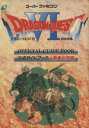 【中古】 ドラゴンクエストVI 幻の大地 公式ガイドブック 世界編(上巻) ドラゴンクエスト公式ガイドブックシリーズ/スクウェア・エニックス
