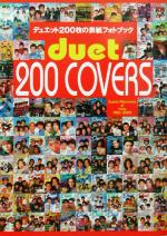 【中古】 デュエット200枚の表紙フォトブック duet200 COVERS Sweet Memories of Idols 1986～2003／デュエット 編者 
