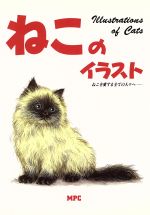 芸術・芸能・エンタメ・アート販売会社/発売会社：MPC発売年月日：1991/12/24JAN：9784871970129