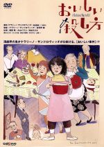 奥菜恵販売会社/発売会社：ビデオメーカー(ビデオテープ・メーカー)発売年月日：2006/08/26JAN：4582219110191