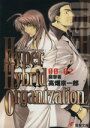  Hyper　Hybrid　Organization(00－02) 襲撃者 電撃文庫／高畑京一郎(著者)