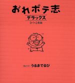 うるまでるび販売会社/発売会社：アドニス書房/河出書房新社発売年月日：2004/12/31JAN：9784309906218