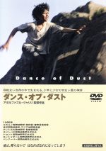 マームード・ホスラヴィ販売会社/発売会社：ビデオメーカー(ビデオテープ・メーカー)発売年月日：2002/10/25JAN：4562102151678