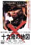 【中古】 十九歳の地図(廉価版)/本間優二 3,509円