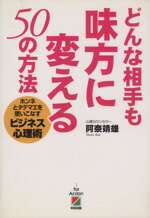 阿奈靖雄(著者)販売会社/発売会社：中経出版発売年月日：2004/10/22JAN：9784806120964