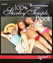 【中古】 100％Shirley Temple Book 30th ANNIVERSARY ISSUE／実用書