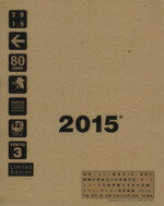【中古】 2015／亀井一郎
