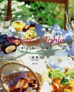 【中古】 Sweets＆Table ちいさなおもてなし／三浦裕子(著者)