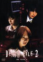 【中古】 DEATH FILE 2/長澤奈央