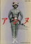 【中古】 アンヌへの手紙。 ひし美ゆり子写真集/Anne NoNobjective Explorers(編者),ひし美ゆり子 3,025円