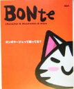 【中古】 BONte(001) character　＆　illustration＆more／芸術・芸能・エンタメ・アート