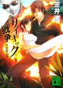 笠井潔(著者)販売会社/発売会社：講談社/講談社発売年月日：2006/03/15JAN：9784062753388