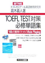 高木義人(著者)販売会社/発売会社：テイエス企画/ 発売年月日：2006/03/27JAN：9784887840645／／付属品〜CD3枚付