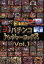 【中古】 今夜もドル箱!! パチンコトレジャーボックス Vol.1/内山信二 3,509円