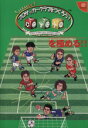 【中古】 J.LEAGUEプロサッカークラブをつくろう!を極める!!/趣味・就職ガイド・資格
