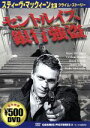 【中古】 セントルイス銀行強盗/スティーヴ・マックィーン