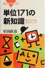 星田直彦(著者)販売会社/発売会社：講談社/講談社発売年月日：2005/06/20JAN：9784062574846