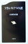 【中古】 フランス7つの謎 文春新書/小田中直樹(著者) 110円