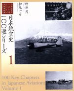 野原茂(著者),押尾一彦(著者)販売会社/発売会社：大日本絵画/大日本絵画発売年月日：2004/09/25JAN：9784499228541