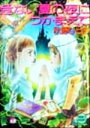 秋野ひとみ(著者)販売会社/発売会社：講談社/講談社発売年月日：1999/08/05JAN：9784061998353