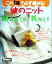 実用書(その他)販売会社/発売会社：雄鶏社/雄鶏社発売年月日：1999/09/10JAN：9784277133098