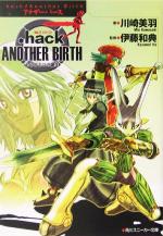 【中古】 ．hack／／Another　Birth(Vol．3) もうひとつの誕生-浸食汚染 角川スニーカー文庫／川崎美羽(著者),伊藤和典