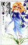 【中古】 ウルフガイDNA 湘南海岸の乱(2) 月光魔術団2/平井和正(著者) 220円
