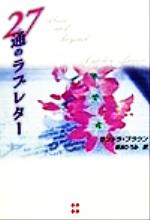 サンドラ・ブラウン(著者),新井ひろみ(訳者)販売会社/発売会社：ハーレクイン/ハーレクイン発売年月日：1999/07/10JAN：9784833582704