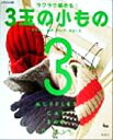 実用書販売会社/発売会社：雄鶏社/雄鶏社発売年月日：1999/09/20JAN：9784277171465