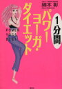 綿本彰(著者)販売会社/発売会社：講談社/講談社発売年月日：2004/07/03JAN：9784062741651