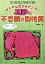 HAL＿(著者)販売会社/発売会社：中経出版/中経出版発売年月日：2004/07/02JAN：9784806120384