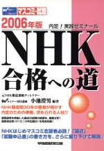 小池澄男(著者)販売会社/発売会社：早稲田経営出版/早稲田経営出版発売年月日：2004/09/15JAN：9784847117817