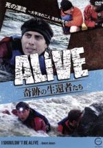 【中古】 ALIVE＜奇跡の生還者たち＞エピソード（6）　死の漂流～太平洋の二人　友情か死か～／ドキュ..