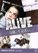 【中古】 ALIVE＜奇跡の生還者たち＞エピソード（7）　鋼鉄の棺～猛吹雪　死のドライブ～／ドキュメント・バラエティ