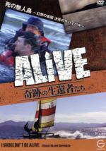 【中古】 ALIVE＜奇跡の生還者たち＞エピソード（9）　死の無人島～幻想の楽園　決死のサバイバル～／..