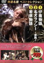 【中古】 小鹿物語/若草物語/名犬ラッシー/映画