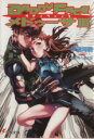 【中古】 DADDYFACE メドゥーサ(III) 電撃文庫/伊達将範(著者)