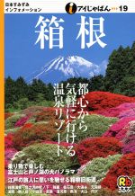 JTB販売会社/発売会社：JTB/JTB発売年月日：2004/10/01JAN：9784533055492