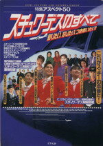 産業(その他)販売会社/発売会社：アスペクト/アスペクト発売年月日：1998/08/06JAN：9784757201583