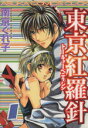 南京ぐれ子(著者)販売会社/発売会社：角川書店発売年月日：2000/05/01JAN：9784048531993