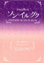 【中古】 ソン イルグク プレミアム DVD－BOX／ソン イルグク