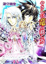 津守時生【著】販売会社/発売会社：角川書店/角川書店発売年月日：2006/09/29JAN：9784044117245