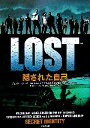 【中古】 LOST 隠された自己 竹書房文庫/ジェフリーリーバー,J.J.エイブラムス,デイモンリンデロフ【原案】,キャシーハプカ【著】,大城光子【訳】