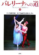 文園社【編】販売会社/発売会社：文園社/ 発売年月日：2006/08/31JAN：9784893362148