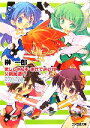 【中古】 まじしゃんず・あかでみい(7) 父親奪還!? ファミ通文庫/榊一郎【著】
