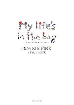 【中古】 BONNIE　PINK　My　life’s　in　the　bag 10th　Annivarsary　STYLE　BOOK／BONNIE　PINK【著】