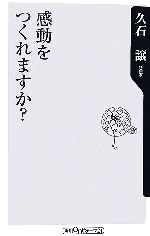 久石譲【著】販売会社/発売会社：角川書店/角川書店発売年月日：2006/08/10JAN：9784047100619