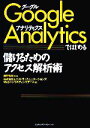 ֥å ŷԾŹ㤨֡š GoogleAnalyticsǤϤ٤뤿ΥϽѡҽڴƽۡȥ饳ߥ˥Web󥵥ƥ󥰥ۡפβǤʤ110ߤˤʤޤ