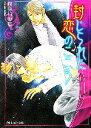 柊平ハルモ【著】販売会社/発売会社：角川書店/角川書店発売年月日：2006/08/01JAN：9784044463120