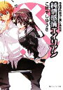 こばやしゆうき【著】販売会社/発売会社：角川書店/角川書店発売年月日：2006/08/01JAN：9784044723019